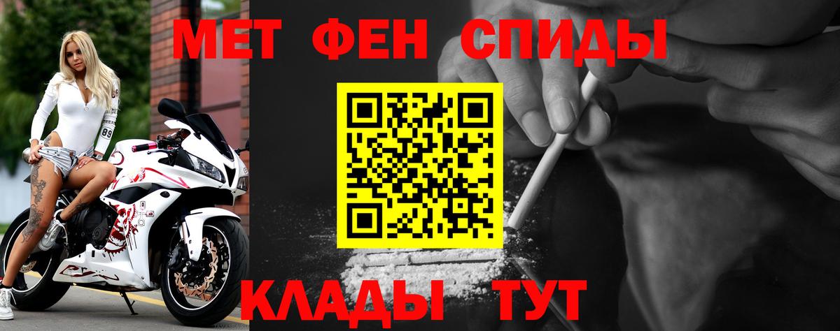 Амфетамин Розовый Избербаш