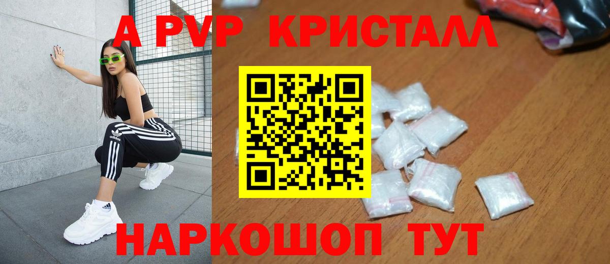 APVP Crystall Избербаш