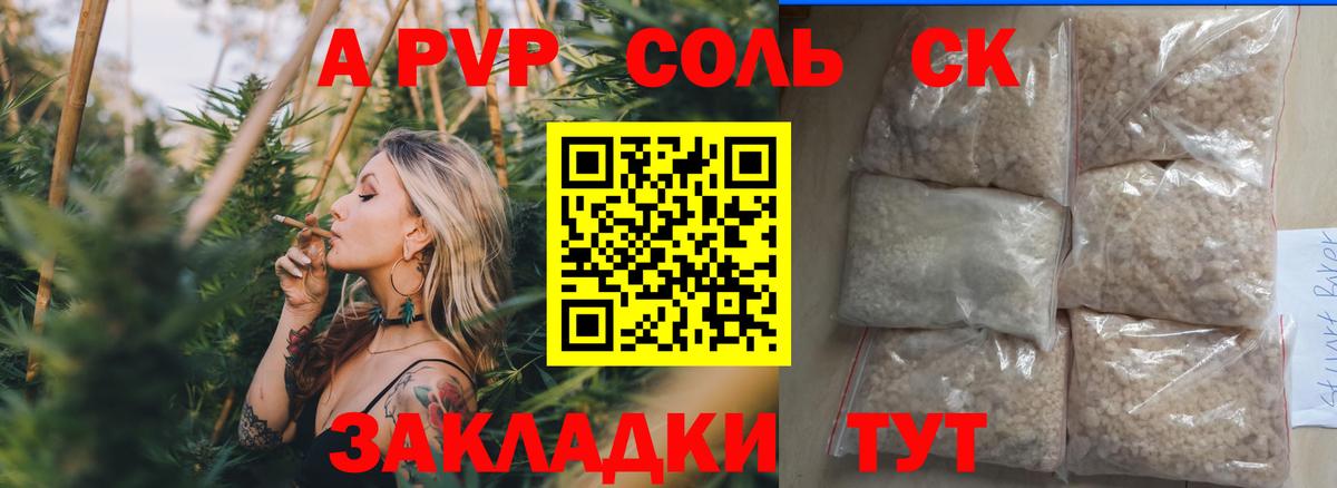 APVP  Вход с VPN  Альфа ПВП крисы CK  Избербаш  Alfa_PVP СК  APVP мука 