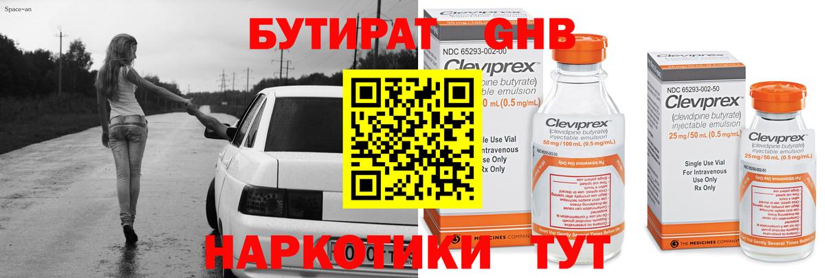 Избербаш  Бутират оксибутират  Вход с VPN 