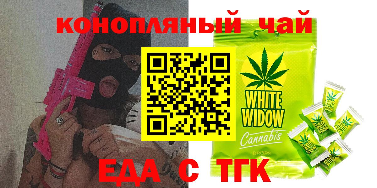 Избербаш  Печенье с ТГК конопля  Вход с VPN 