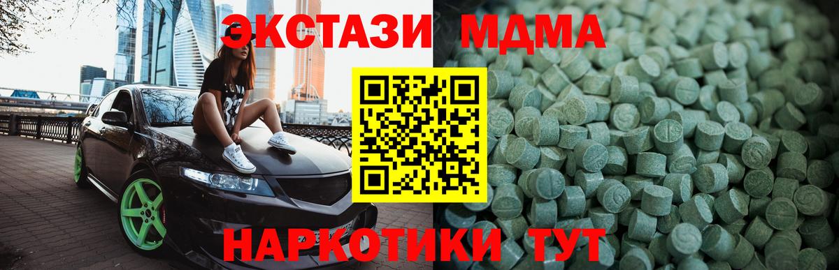 Экстази  Ecstasy 280мг  Вход с VPN  Ecstasy MDMA  Избербаш 