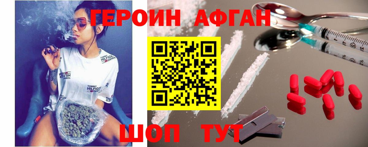 Героин  Героин VHQ  Вход с VPN  Избербаш 
