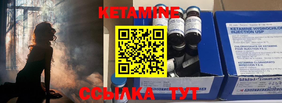 Избербаш  КЕТАМИН ketamine  Вход с VPN  КЕТАМИН ketamine 