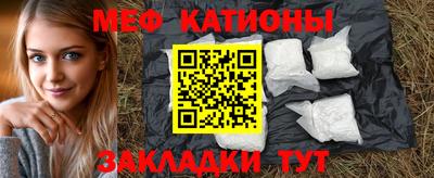 метамфетамин Бийск