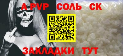 молекула духа Беслан
