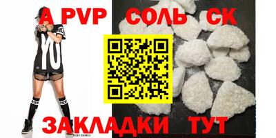 метамфетамин Бийск