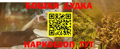 метамфетамин Бийск