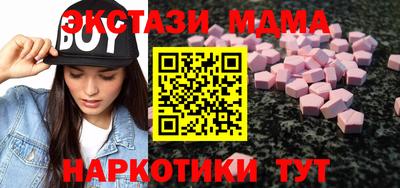 метамфетамин Бийск
