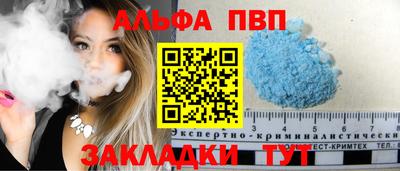 метамфетамин Бийск