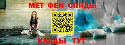 метамфетамин Бийск