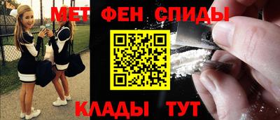 метамфетамин Бийск