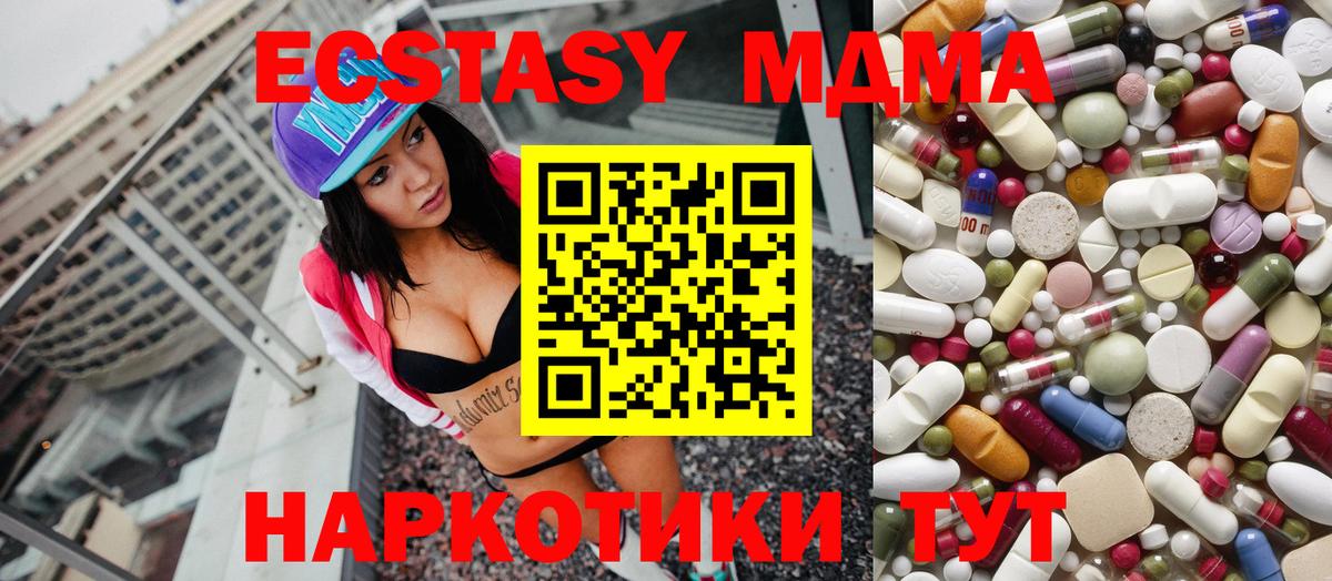 Избербаш  МДМА Molly  МДМА  МДМА кристаллы  Вход с VPN 