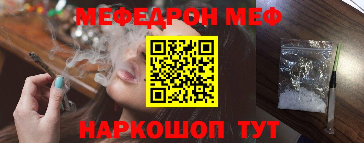 МЕФ  Избербаш