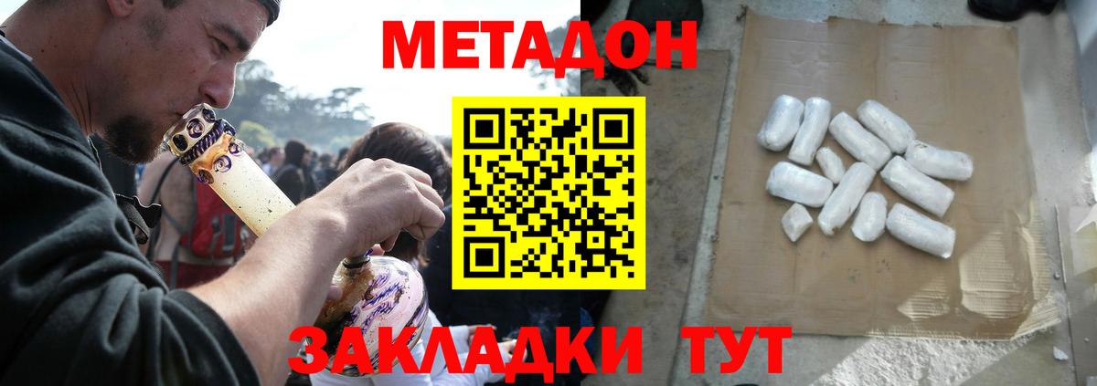 МЕТАДОН белоснежный  Вход с VPN  Метадон кристалл  Избербаш 