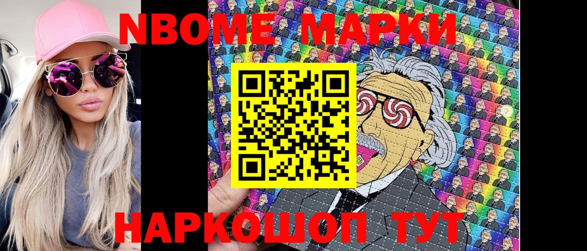 Избербаш  Марки N-bome 1500мкг  дарнет шоп  Вход с VPN 