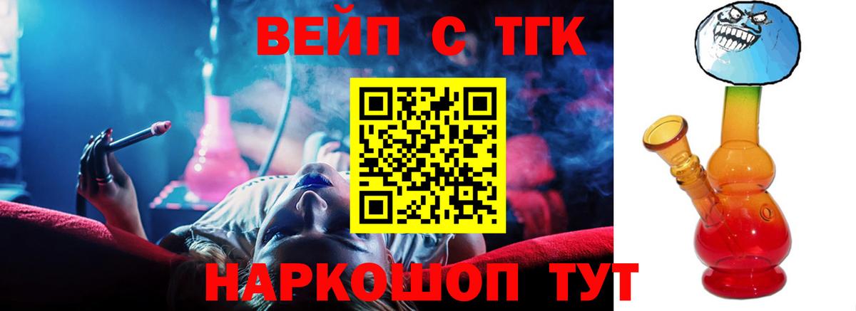 Дистиллят ТГК жижа Избербаш